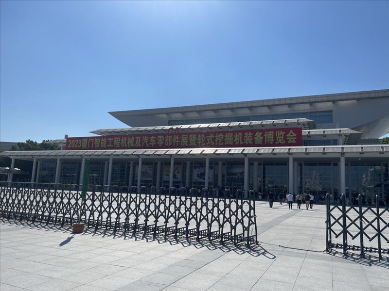 Exposición de Xiamén