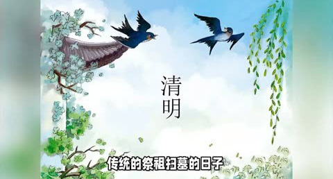 Aviso de vacaciones del Festival Qingming